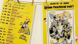 【牛久市・阿見町の音楽教室】ドラム発表会を開催しました　生徒13名が迫力の演奏を披露